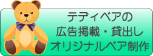 �e�f�B�x�A�̍L���f�ځE�ݏo��
